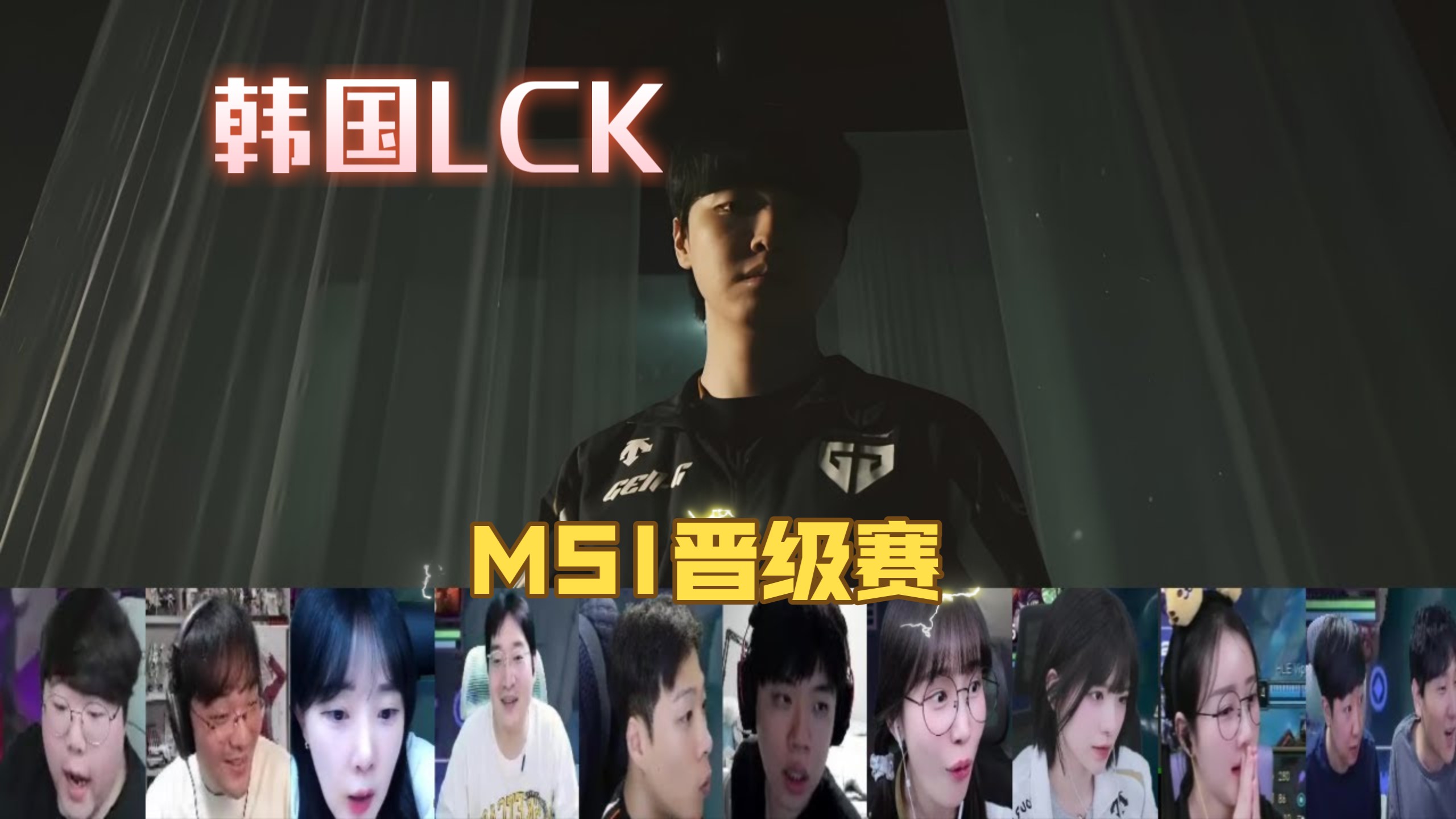 TSM翻盘GEN，Doinb关键团战开团秒人宿敌对决淘汰赛，点燃全场激情