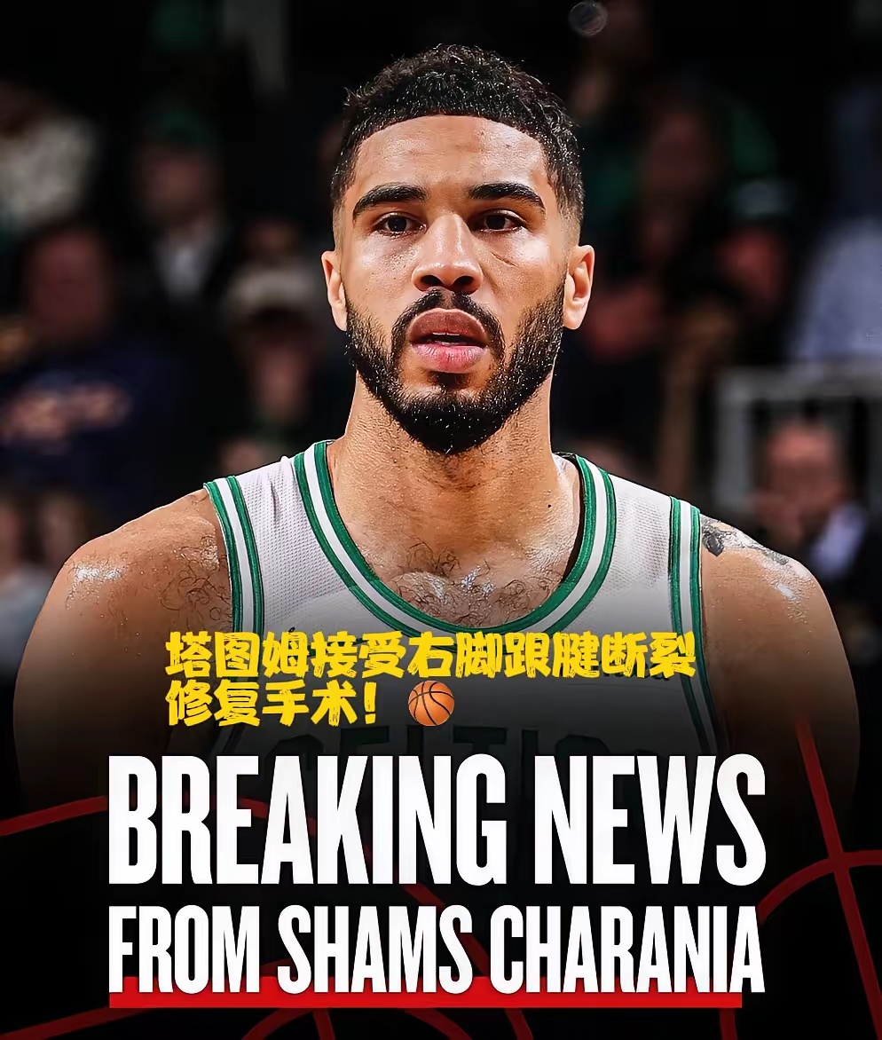 开云体育官方网站-马刺碾压76人，塔图姆状态火热