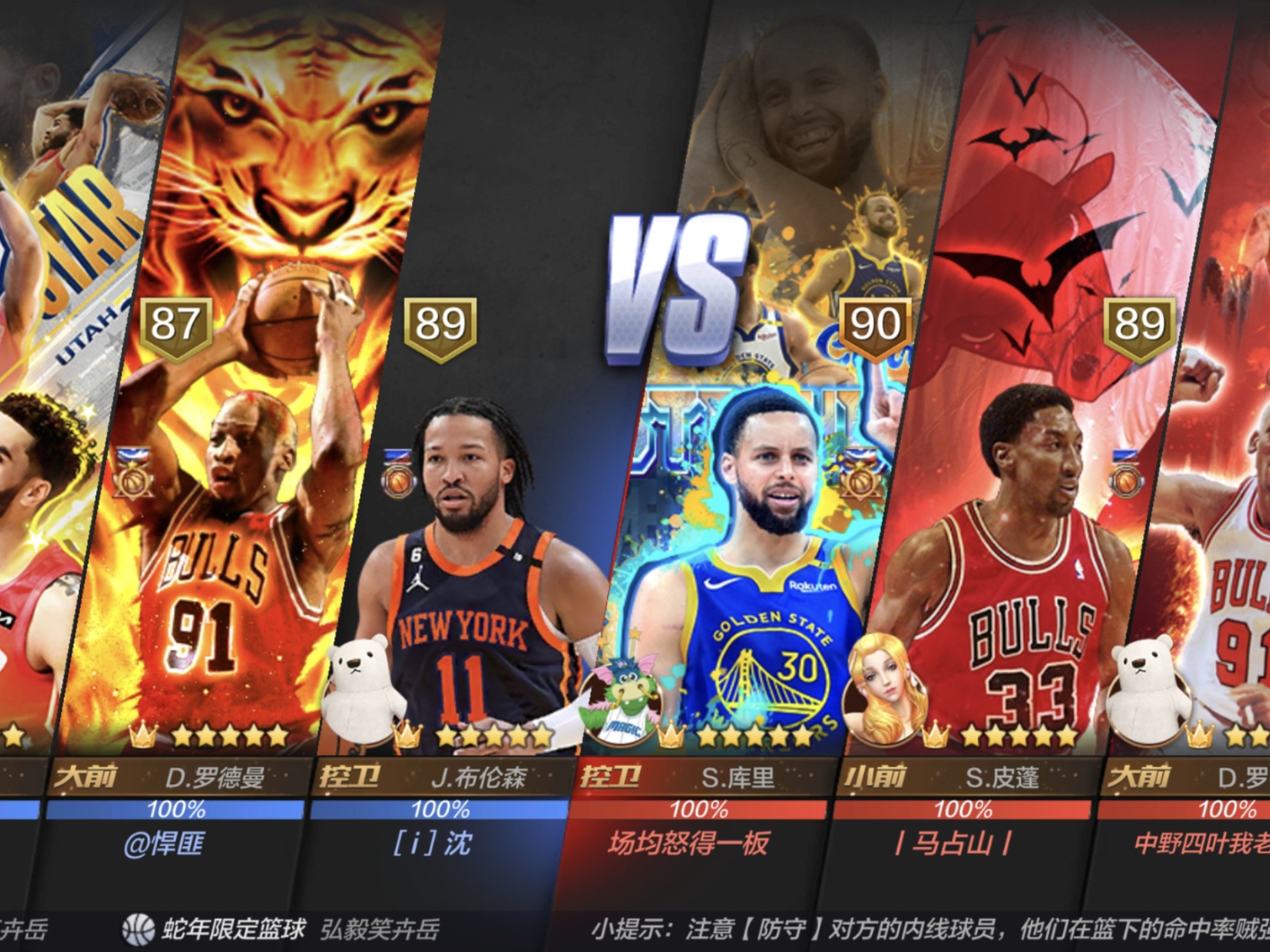 雷霆翻盘公牛，塔图姆状态火热