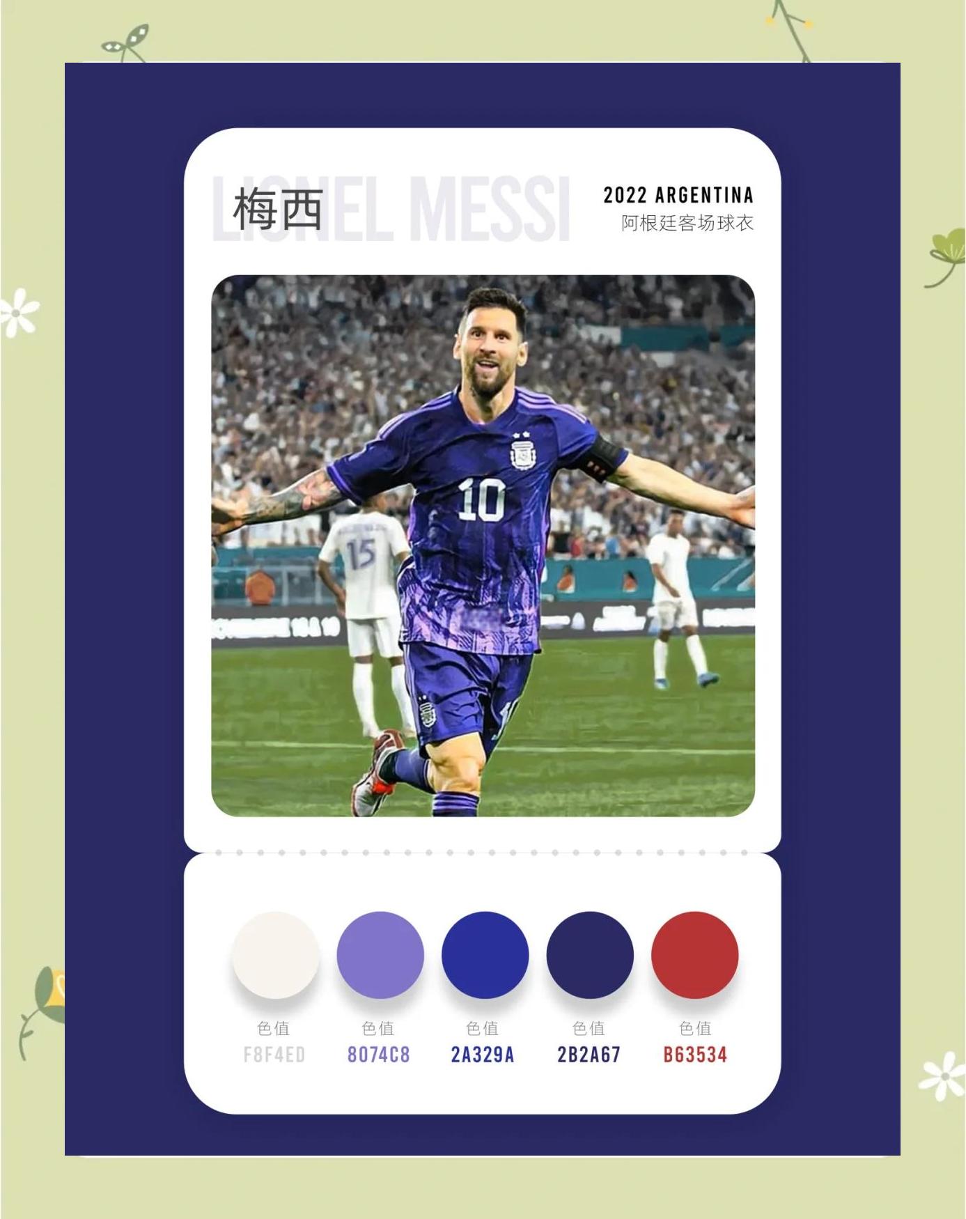 阿森纳完胜挪威，梅西惊艳四座